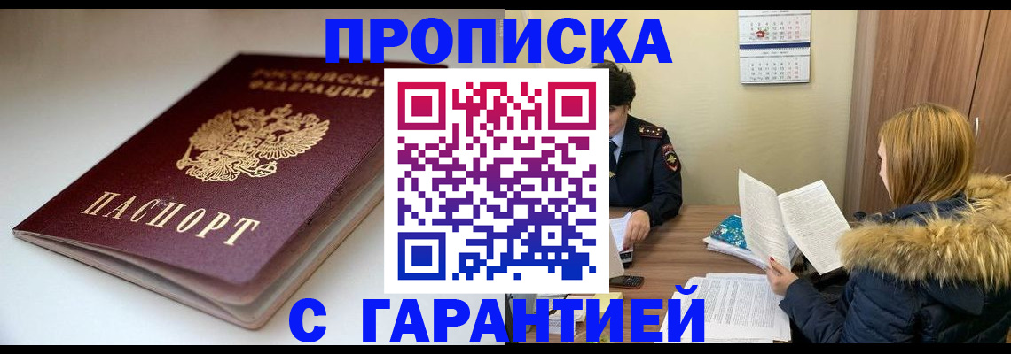 временная регистрация для всех в Кукморе