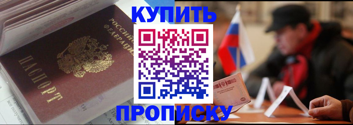прописка гарантия в Кукморе