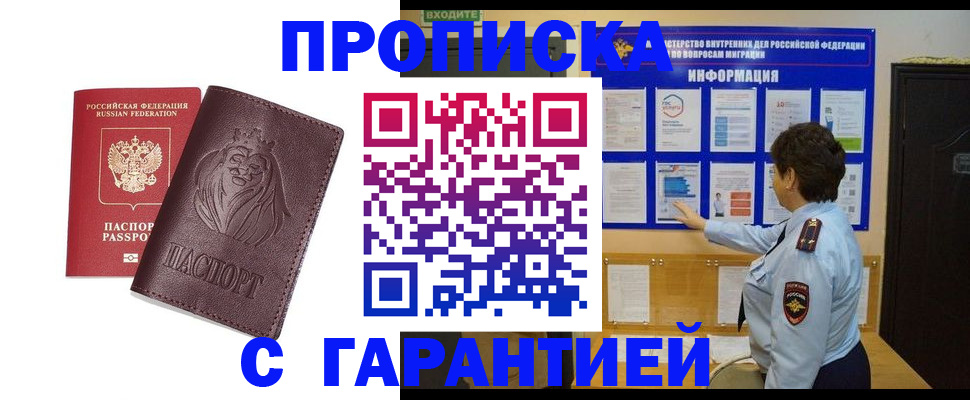 прописка для кредита в Кукморе