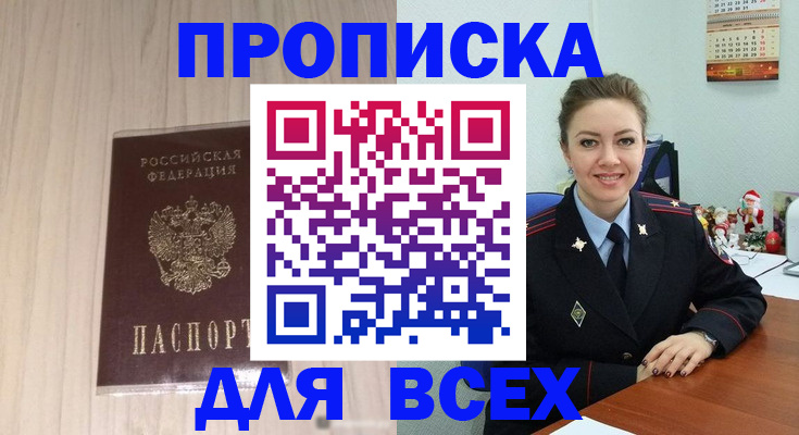 временная регистрация госуслуги в Кукморе