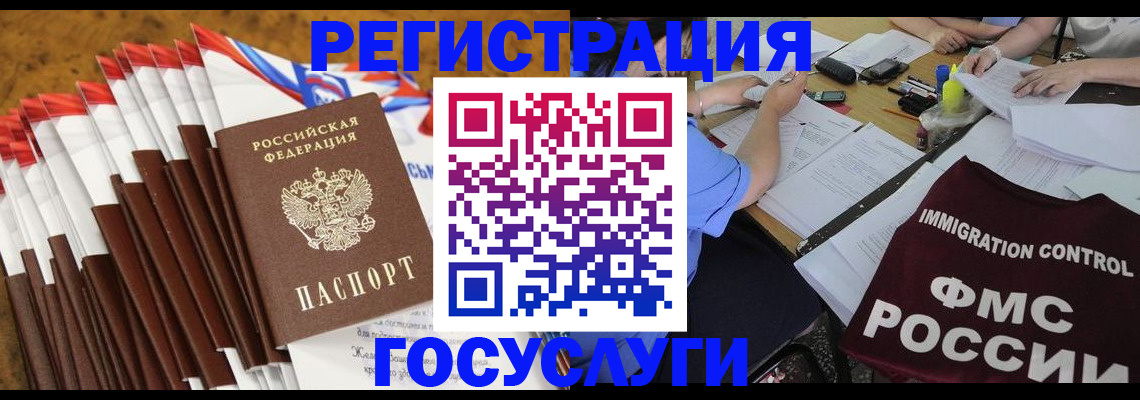 временная регистрация недорого в Кукморе