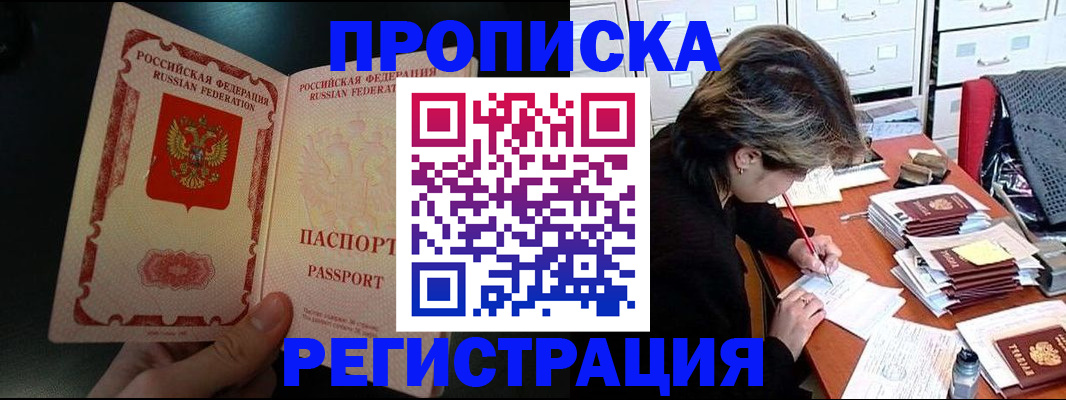 прописка регистрация в Кукморе